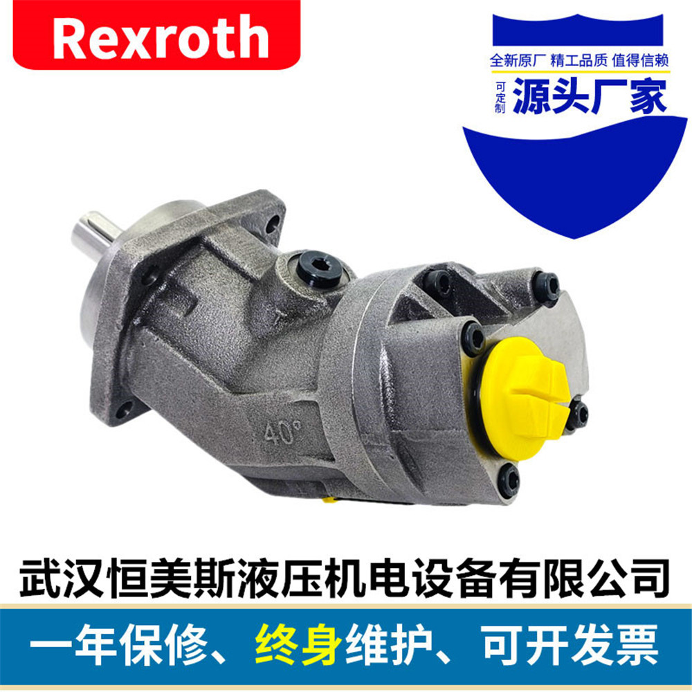 德国Rexroth/力士乐斜盘式变量柱塞马达A2F12W6.1P2