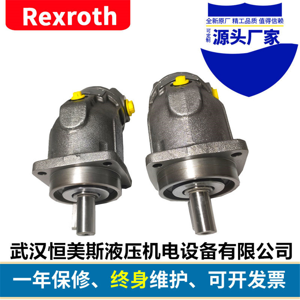 德国Rexroth/力士乐变量轴向柱塞泵A2F28L6.1P6