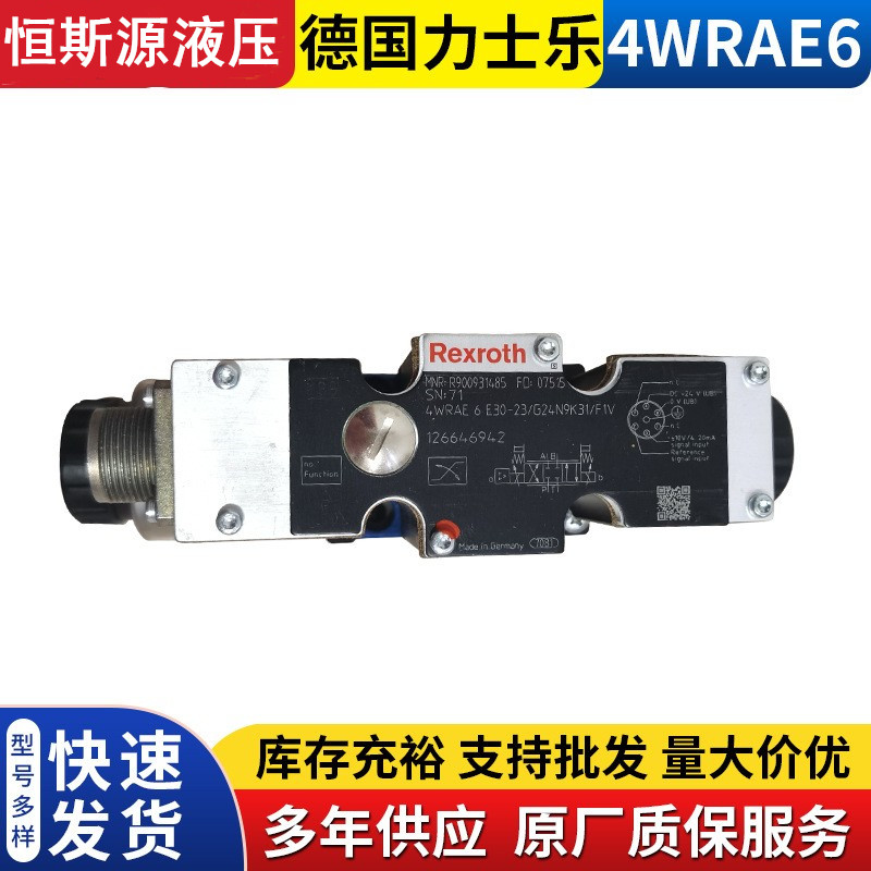 德国REXROTH力士乐电磁比例阀4WSE2EE10-4X/75B9ET210K9EV