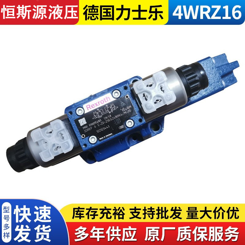 德国REXROTH力士乐比例阀4WRDE25V350L-5X/6L24K9/MR