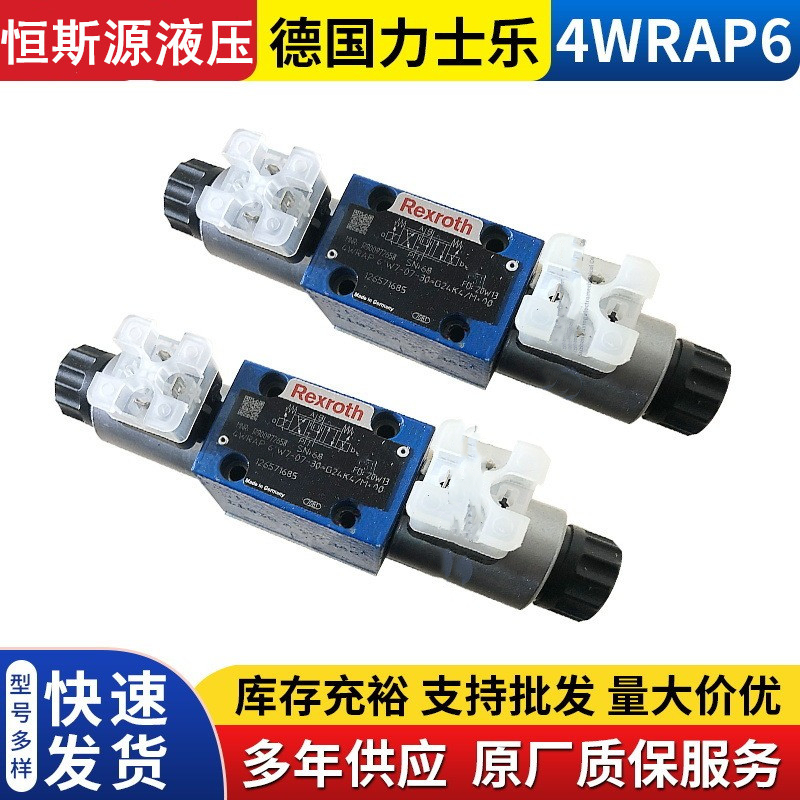 德国REXROTH力士乐比例阀4WRDE25V350L-5X/6L24K9/MR