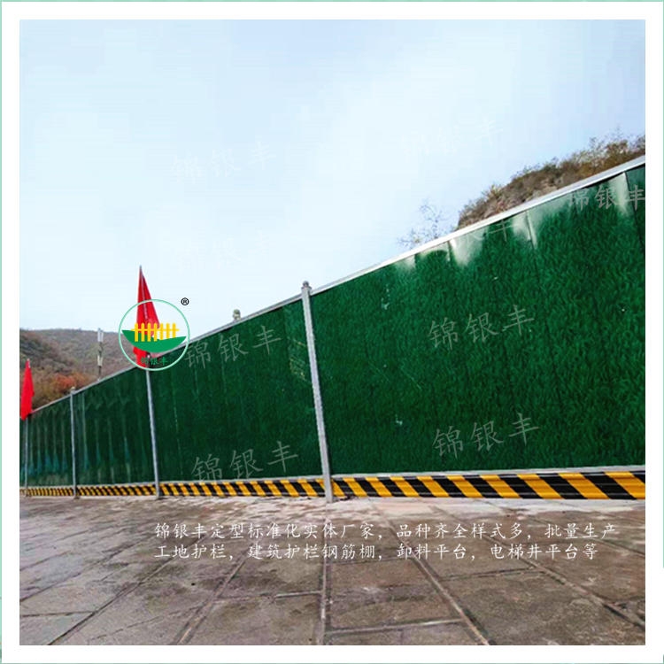 新乡长垣小草施工围挡供应商找新乡锦银丰