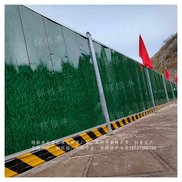 河南商丘市政装配式围挡价格联系新乡锦银丰