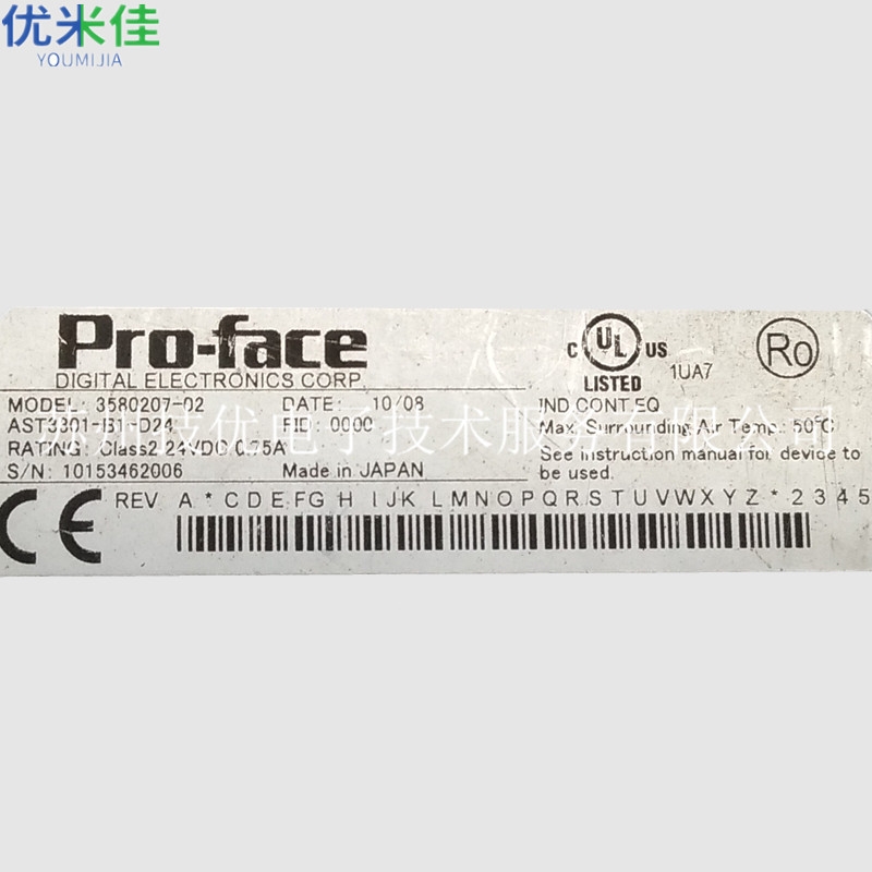 河南新乡Proface普洛菲斯触摸屏维修