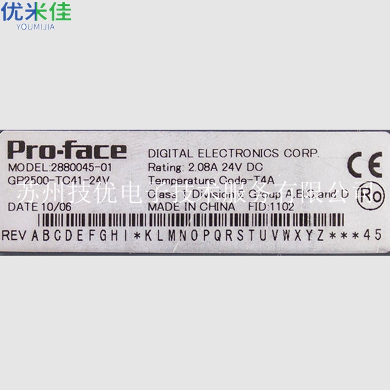 河北保定富士HAKKO触摸屏灯不亮维修
