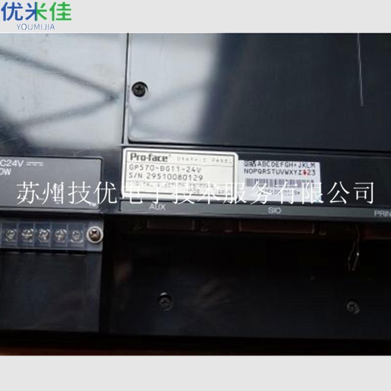河北邢台omron欧姆龙工控系统显示屏维修