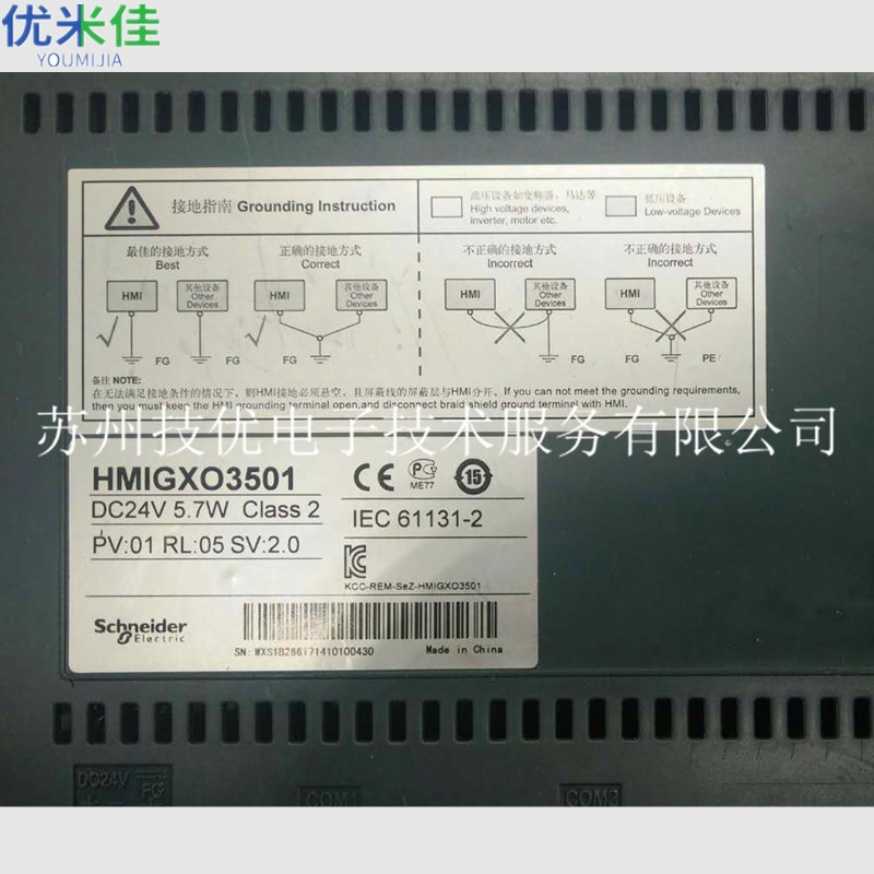 广东江门SINOMIX世诺触摸屏维修