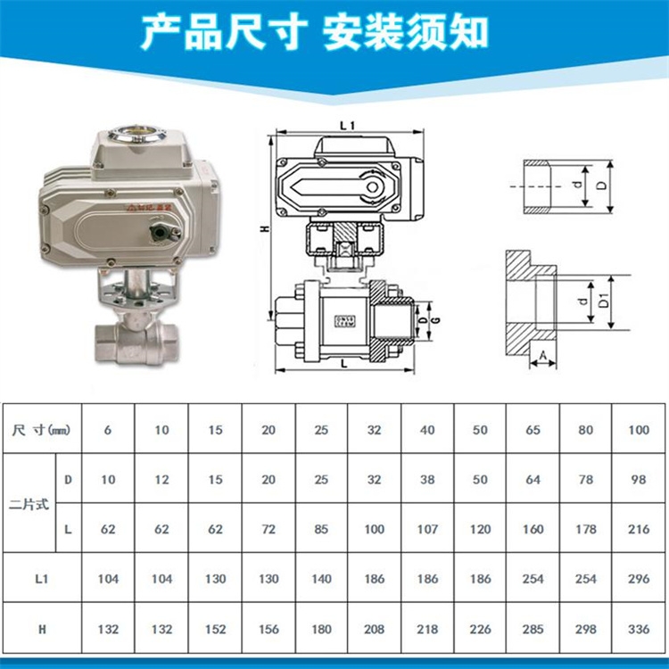 衬氟电动球阀三通式现货直供