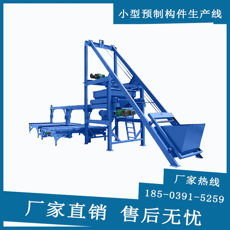 小型预制构件布料机 公路盖板预制块布料设备 预制块脱模机