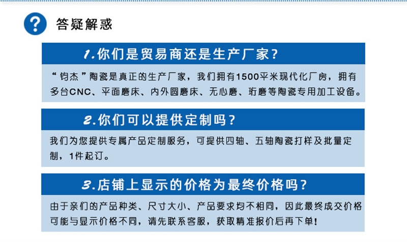 氮化硅陶瓷异形件加工