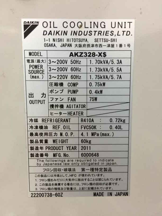 苏州大金液压站EHU3007-40-N-914经销商