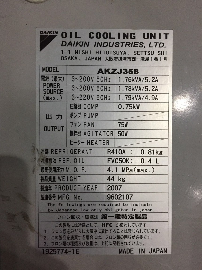 日本原装进口大金油冷机AKZ438安装技术指导