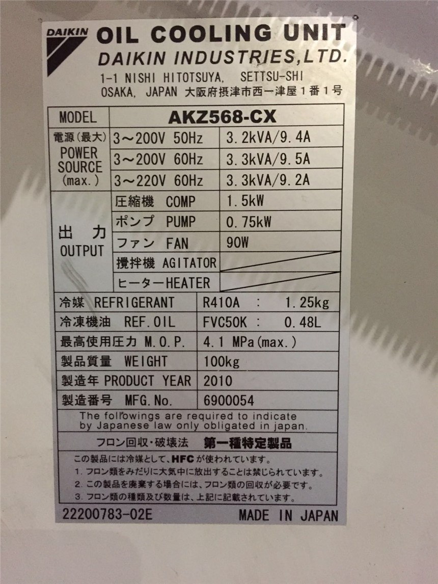 日本大金油冷机AKZ569风扇电机马达D50X-28配件销售