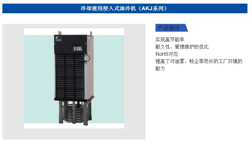 浙江大金油冷机AKZT437代理商价格