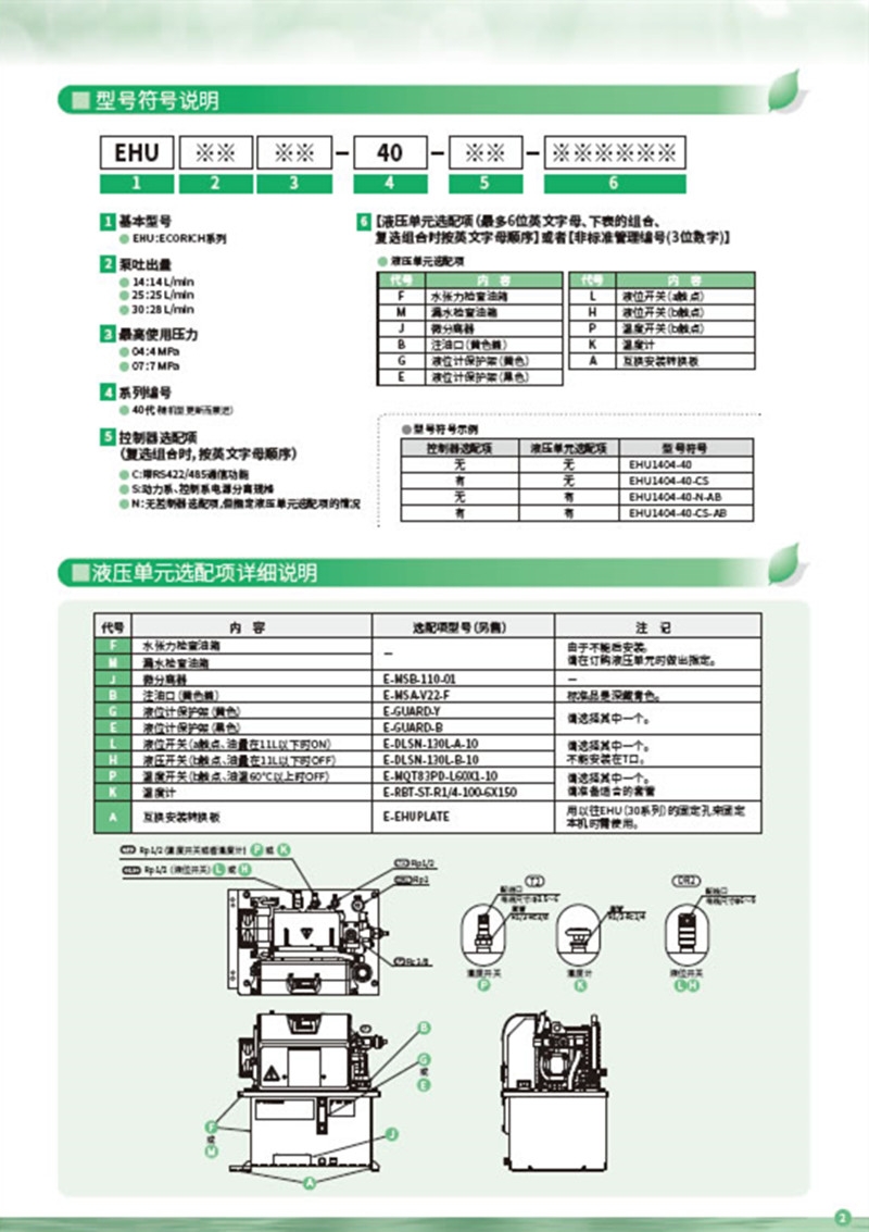DAIKIN大金油冷机AKZ149液压机械及配件