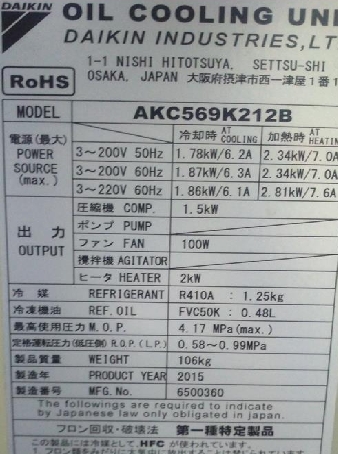大金油冷机AKZ149变频板上门更换