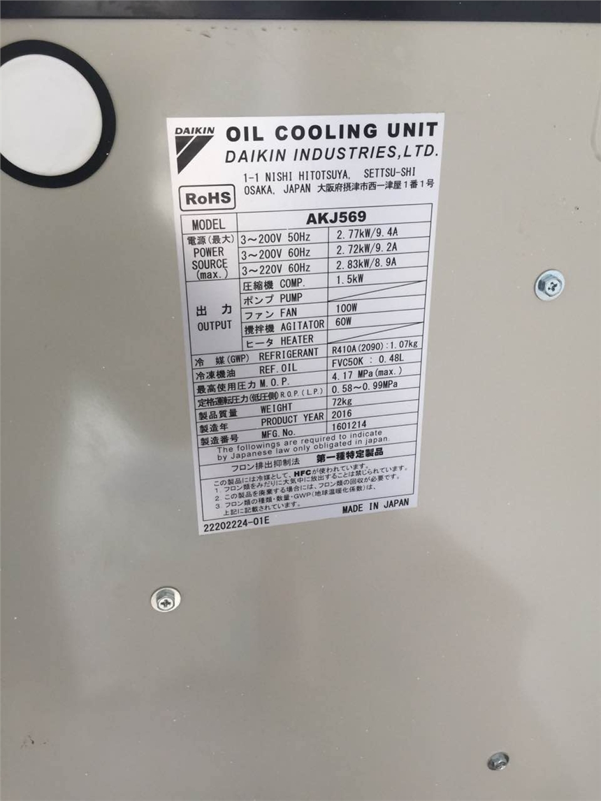 宿迁大金油冷机AKZ909销售电话