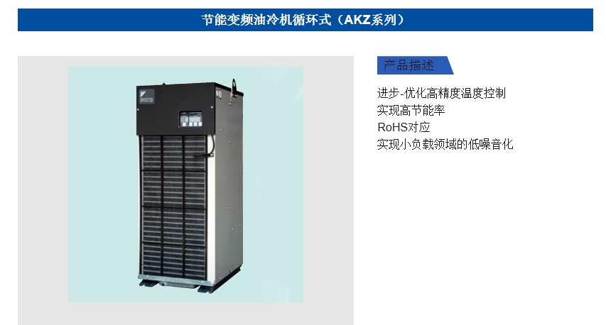 大金油冷机AKZ328传感器代理商