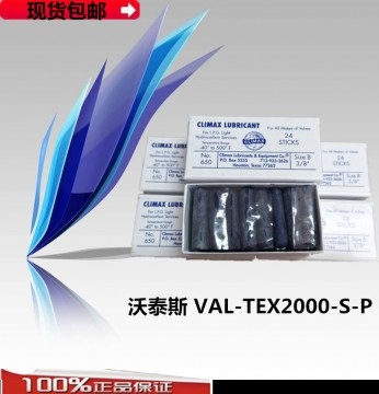 新闻：Sealweld5050密封脂S-VS-10PS-VS-40P特价