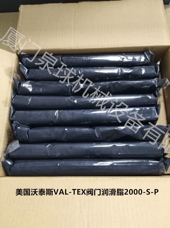 新闻：Sealweld润滑脂7030价格