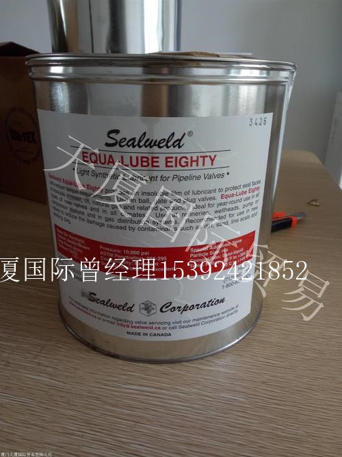 福建新闻Sealweld低温润滑脂7030特价