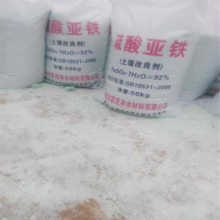 工业硫酸亚铁 选购硫酸亚铁认准荣茂厂家 荣茂