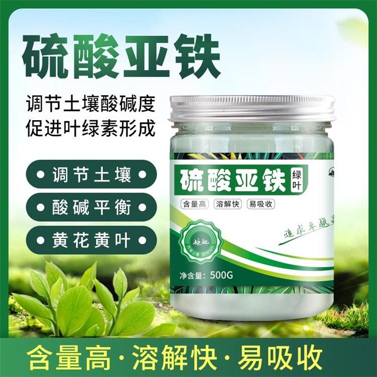 铁肥专用硫酸亚铁价格一斤多少钱 荣茂