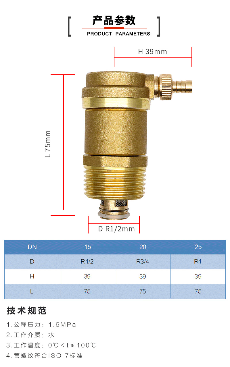 705黄铜排气阀_06.png