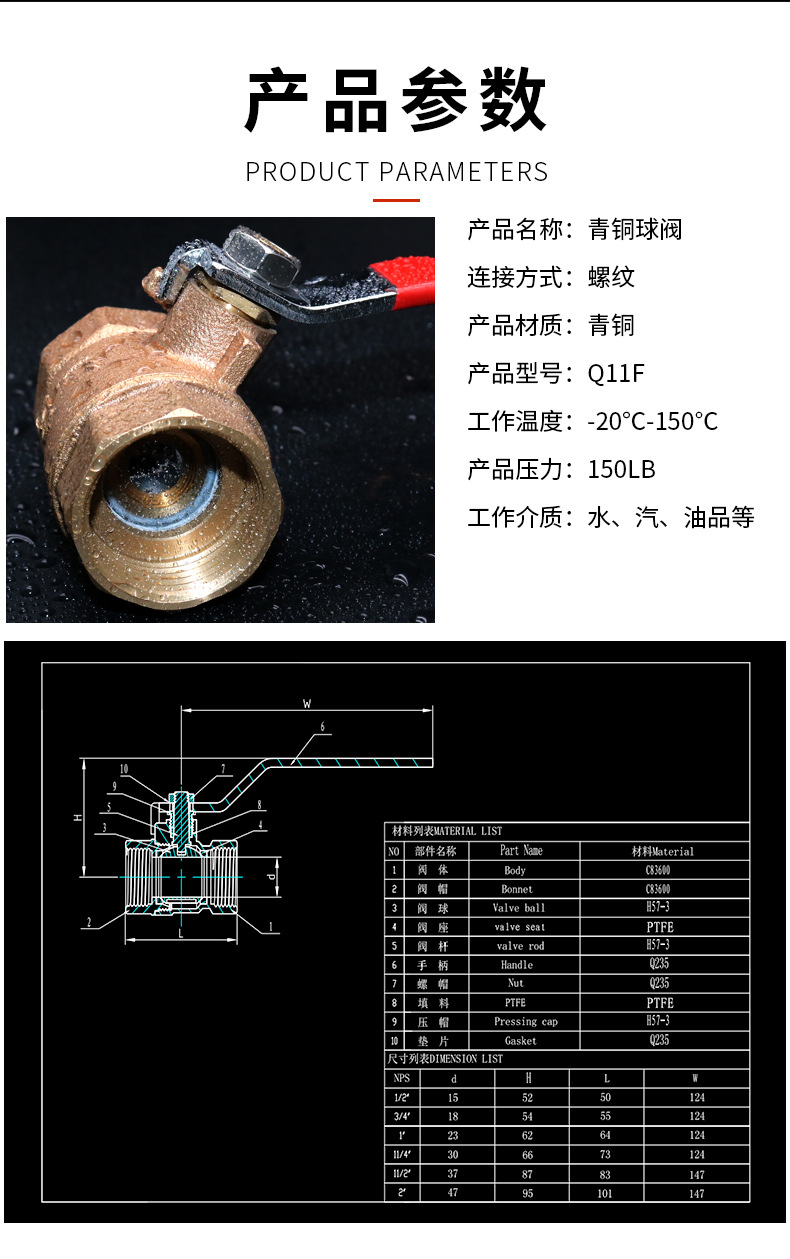 青铜球阀_05.jpg