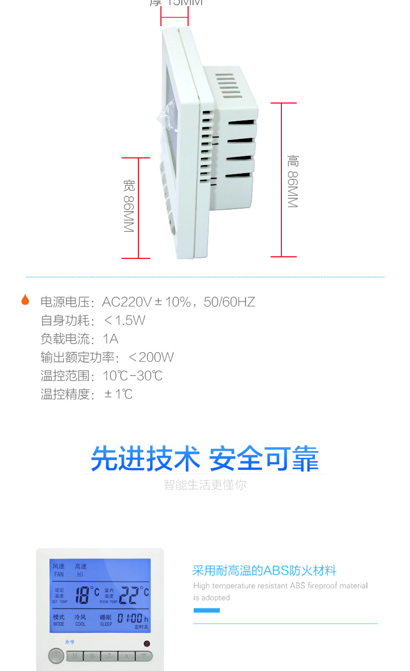 807F液晶温控器_04_副本.png