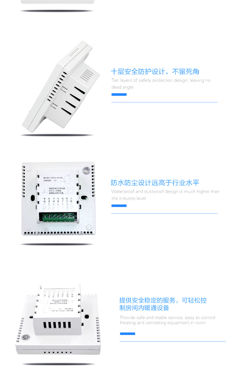 807F液晶温控器_05_副本.png