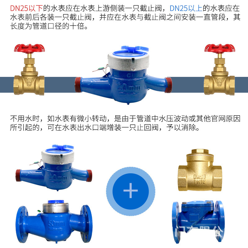 干式水表不锈钢表罩