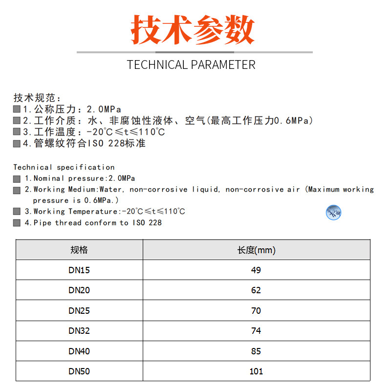 全铜球阀开关4