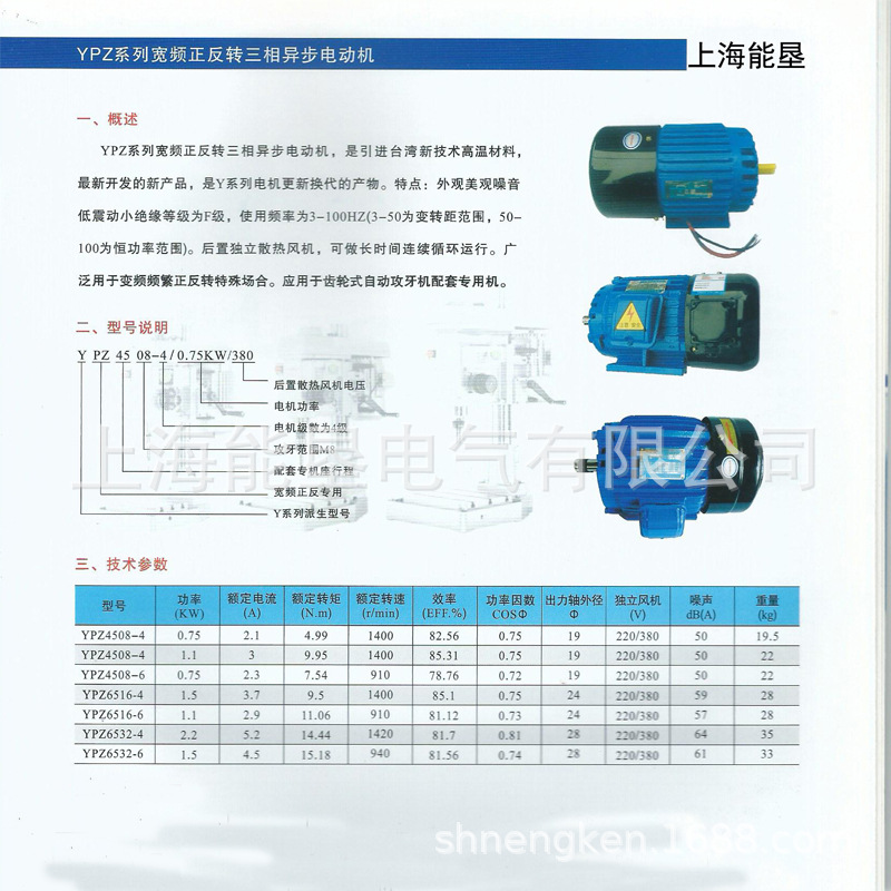 技术参数-1