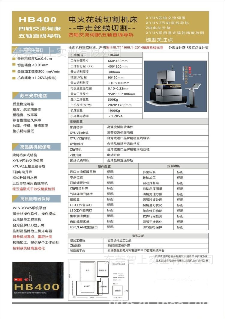 HB400参