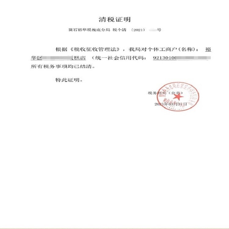 代办公司石家庄桥西区注册公司价格透明省时高效