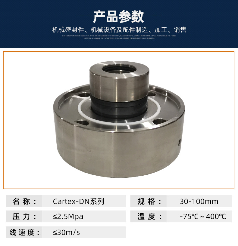 21-Cartex-DN系列_04.jpg