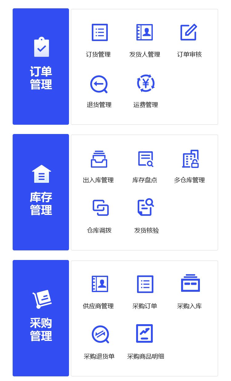小程序批发订货