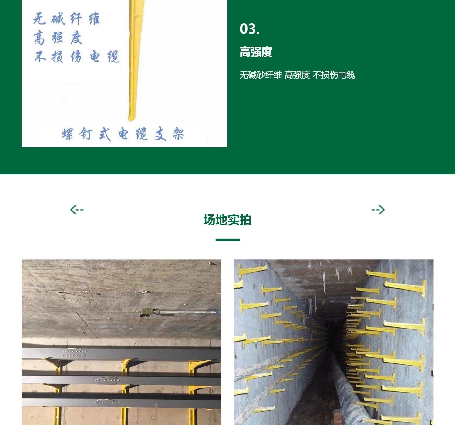 热熔胶与电缆支架项目给赚中项网