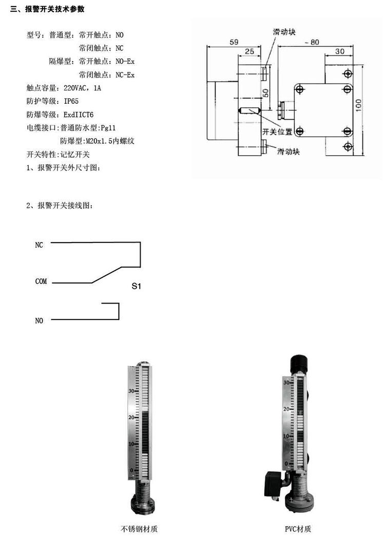 废纸与uhz系列磁翻板液位计接线