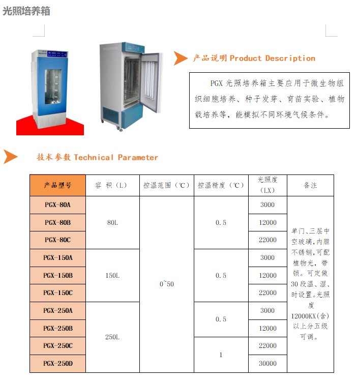 仿真花与培养箱使用年限