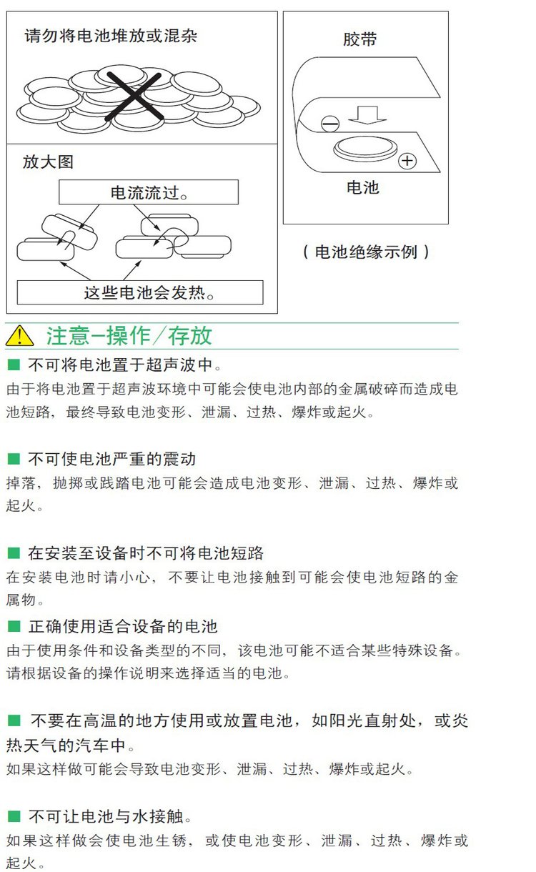 可视电话机与纽扣电池危险性