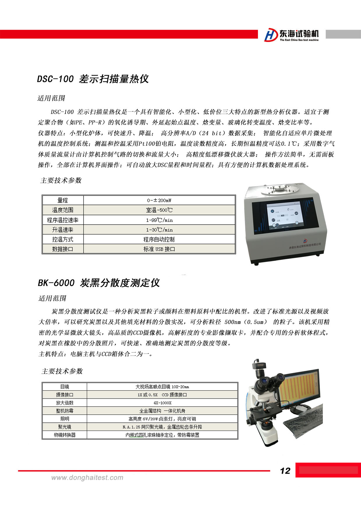 纺织用仪器与塑胶产品抗冲击参数有关吗