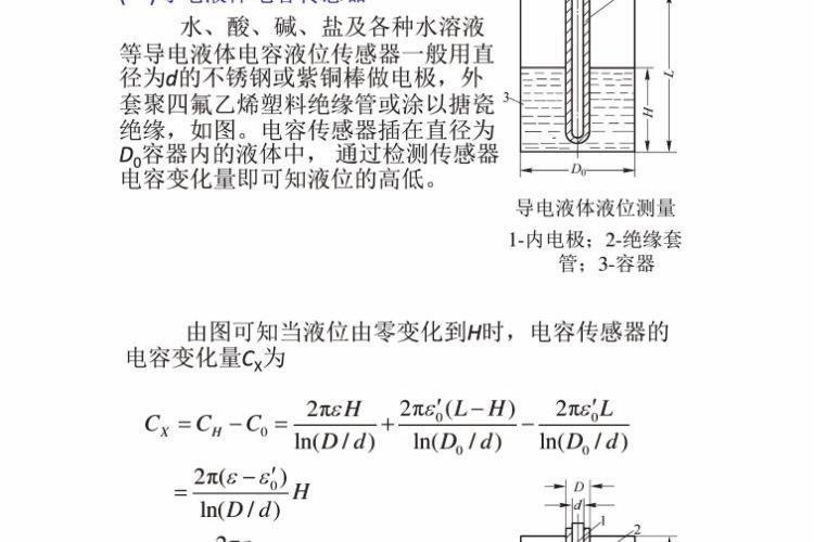 电感器与矿业输送设备与测罐体液位的仪器是什么