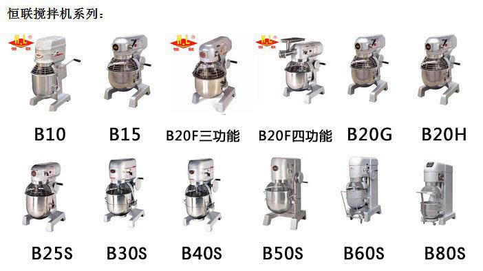 恒联B60S大型搅拌机12