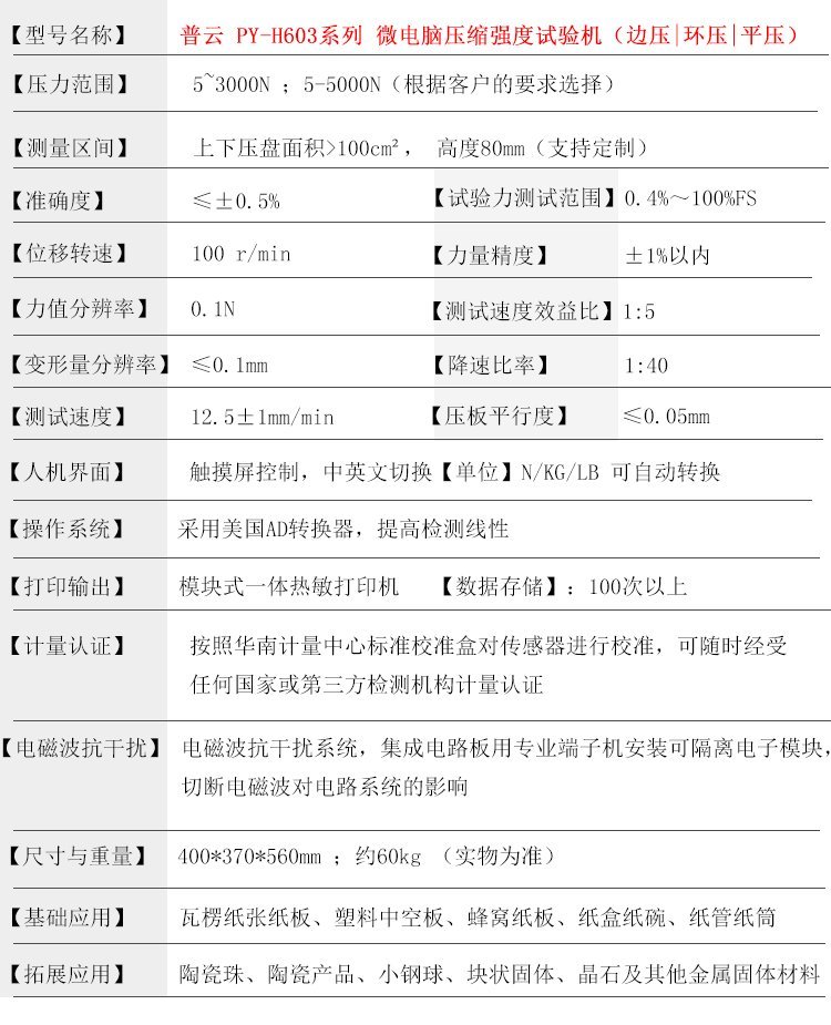 平压平模切机(压痕/压线)与大气采样器检测甲醛准吗