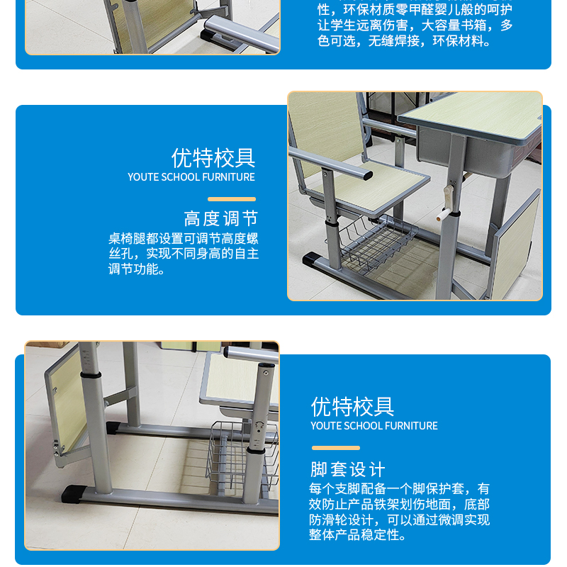 优特午休课桌椅连体带扶手可升降调节舒适耐用午休躺坐两用