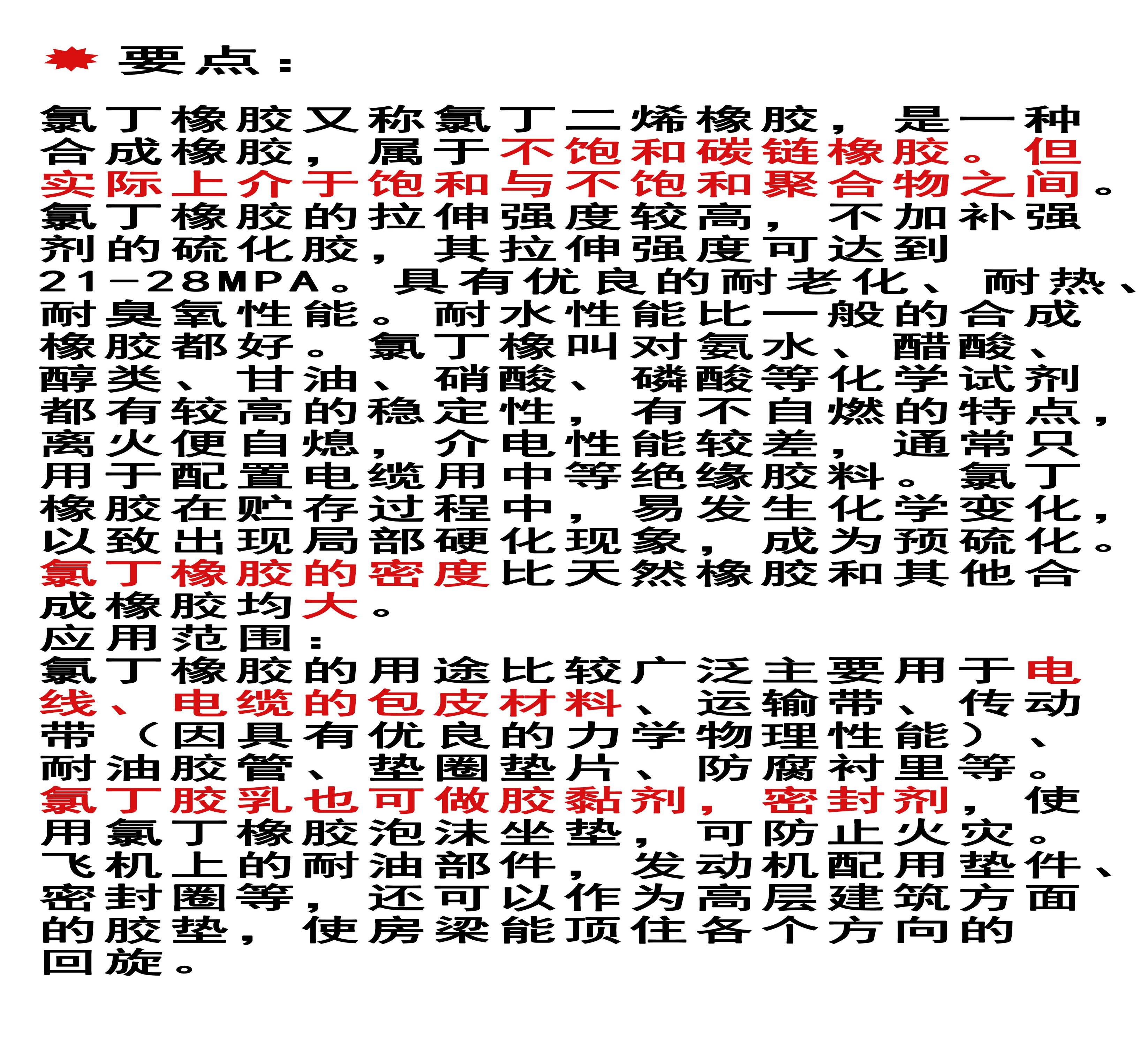 氯丁橡胶与鞋子臭氧能杀菌么