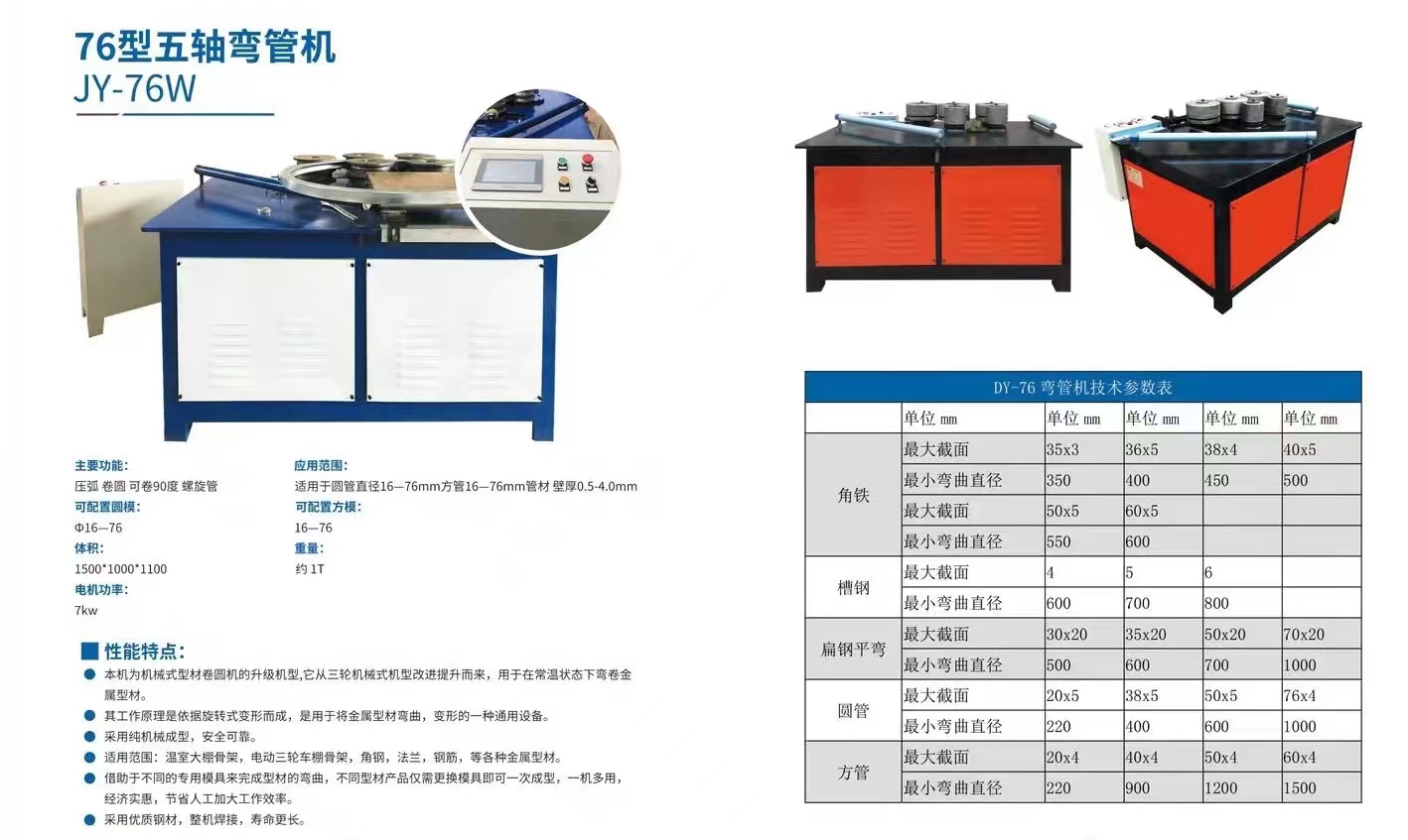 控制设备与翻译与钢管弯管机型号和价钱有关吗?