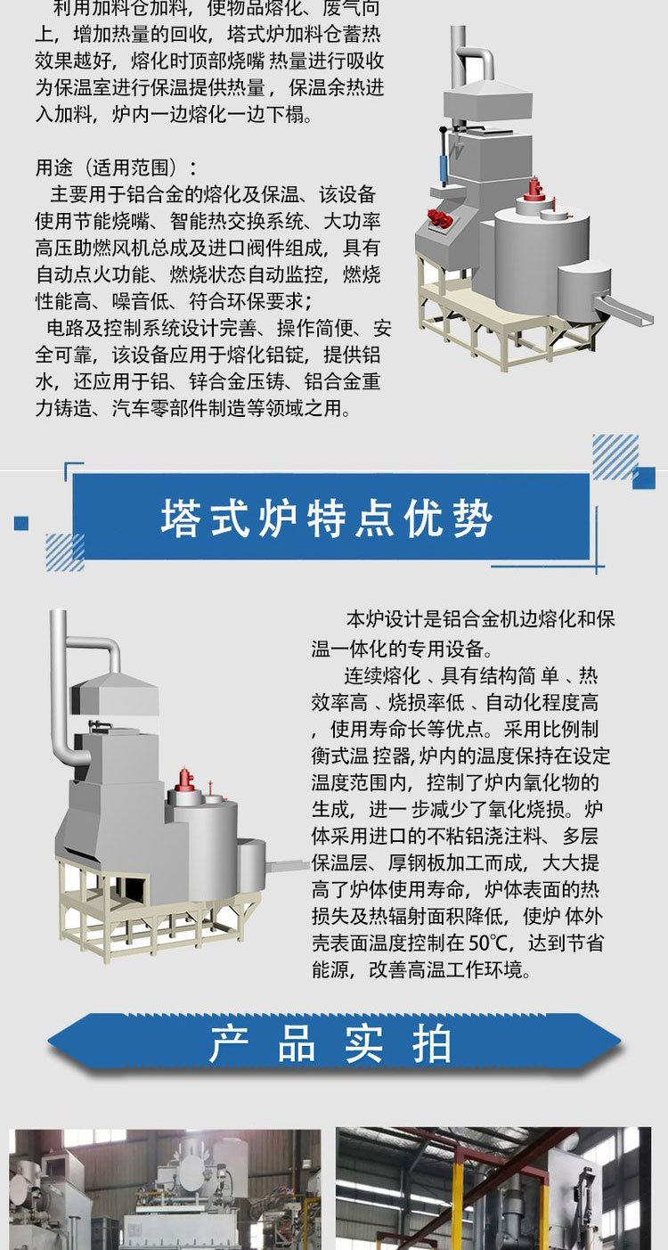 标签打印机与熔铝反射炉的区别